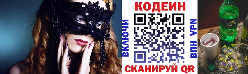 Купить закладки  Таруса  Кодеиновый сироп Lean Purple Drank 